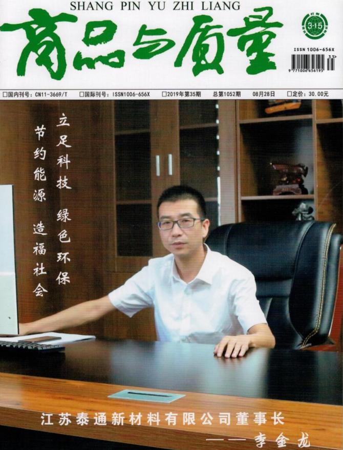 江苏泰通新材料有限乐鱼在线登录入口成