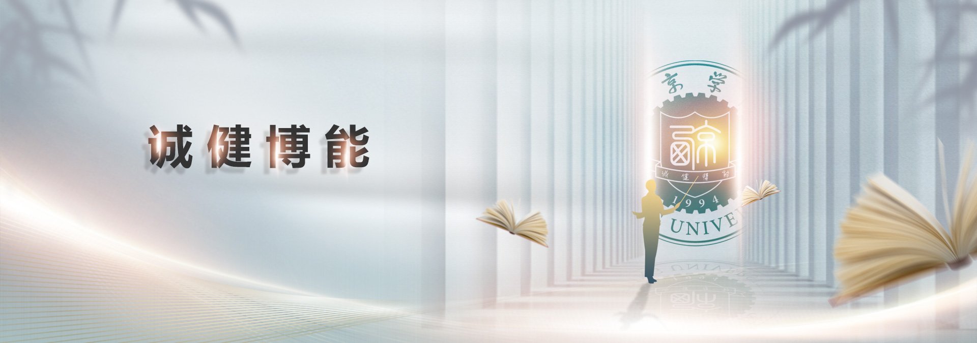 奔赴新程!欢迎2026级西京新同学
